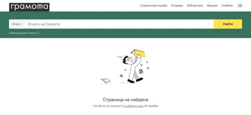 Ошибка 404: что это такое и как использовать для бизнеса