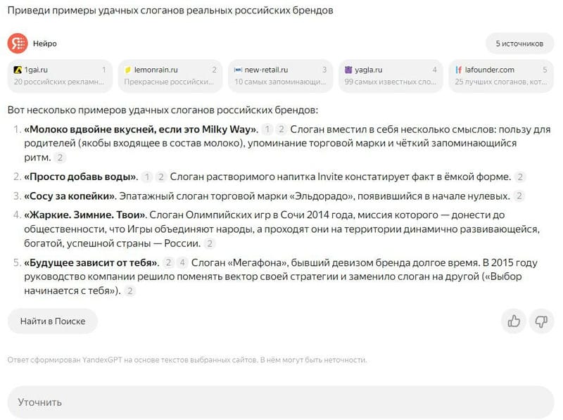 Яндекс Нейро — что это такое и как работает