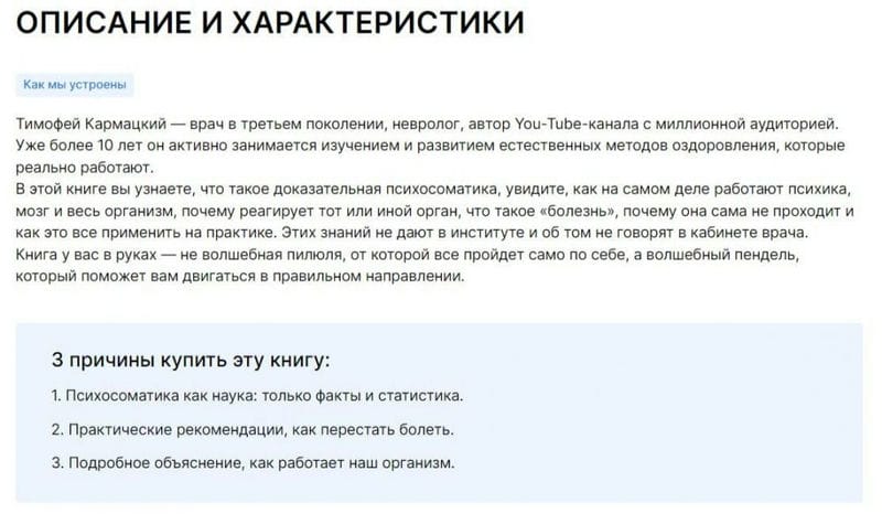 9 способов составить описание товара в интернет-магазине так, чтобы его купили