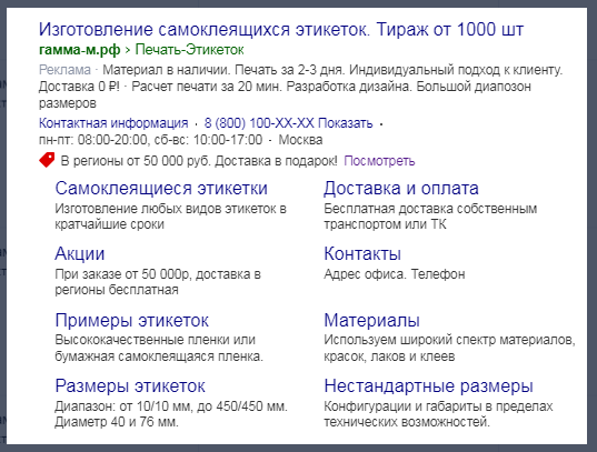 Избавьтесь от нецелевых клиентов и увеличьте запросы из контекста случай