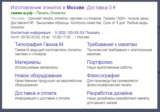 Избавьтесь от нецелевых клиентов и увеличьте запросы из контекста случай