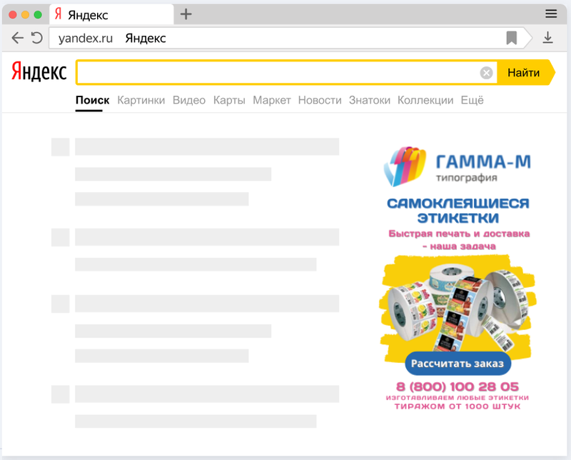 Избавьтесь от нецелевых клиентов и увеличьте запросы из контекста случай