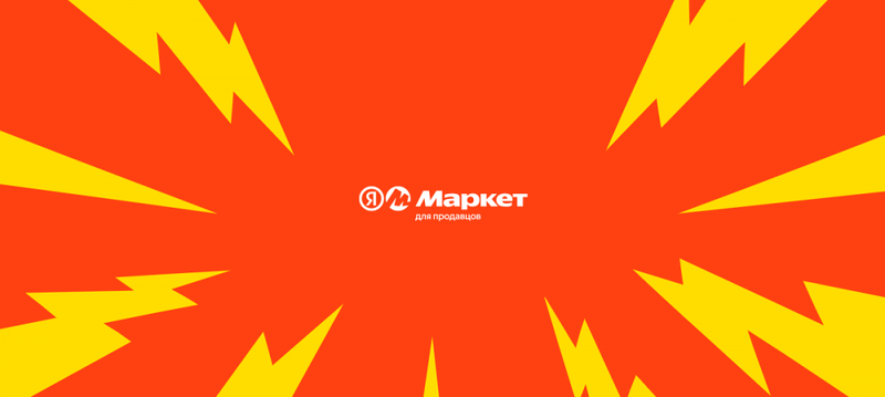 Яндекс Маркет передал продавцам полное управление контентом товаров