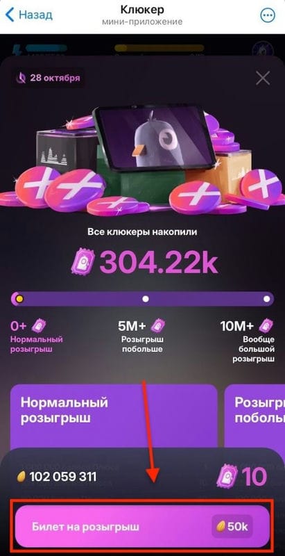 Яндекс разыграет 20 миллионов баллов Plus в Клюкере
