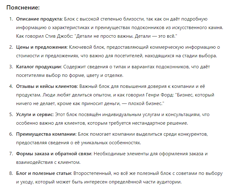 Как использовать нейронные сети для анализа блоков, чтобы улучшить рейтинг сайта