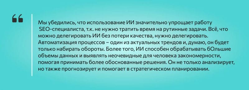 Как использовать нейронные сети для анализа блоков, чтобы улучшить рейтинг сайта
