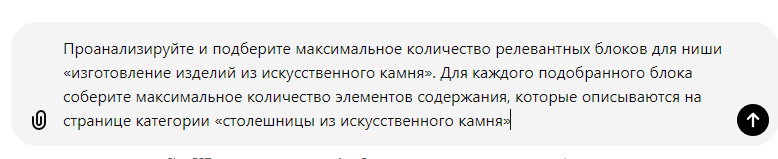 Как использовать нейронные сети для анализа блоков, чтобы улучшить рейтинг сайта