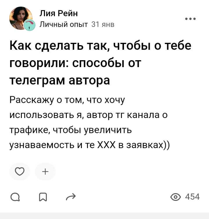 Как продвигать Телеграм-канал через статьи на ВК и Пикабу