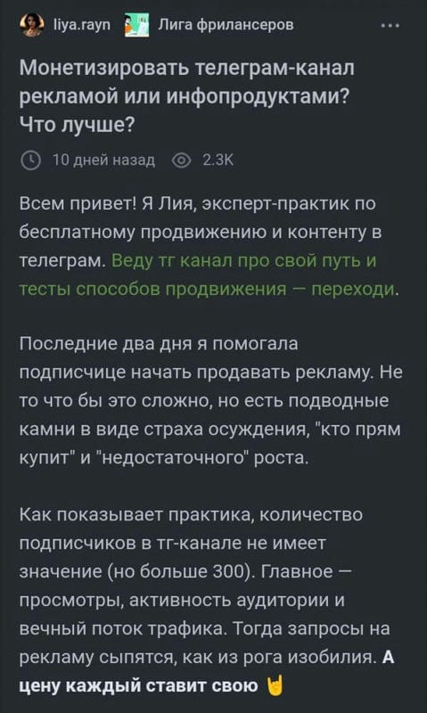 Как продвигать Телеграм-канал через статьи на ВК и Пикабу