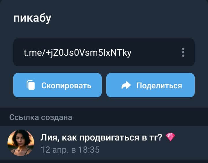 Как продвигать Телеграм-канал через статьи на ВК и Пикабу