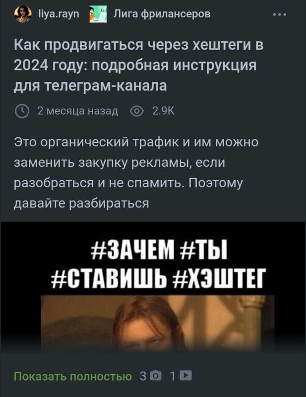 Как продвигать Телеграм-канал через статьи на ВК и Пикабу