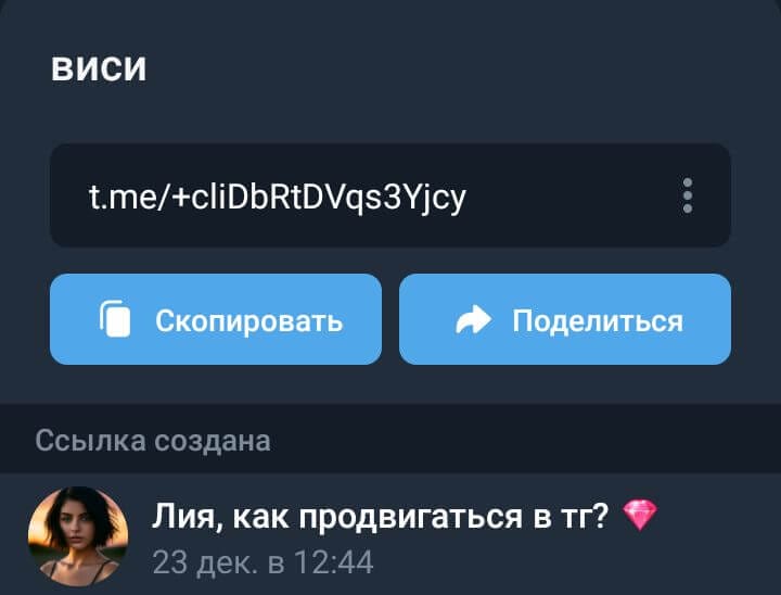 Как продвигать Телеграм-канал через статьи на ВК и Пикабу