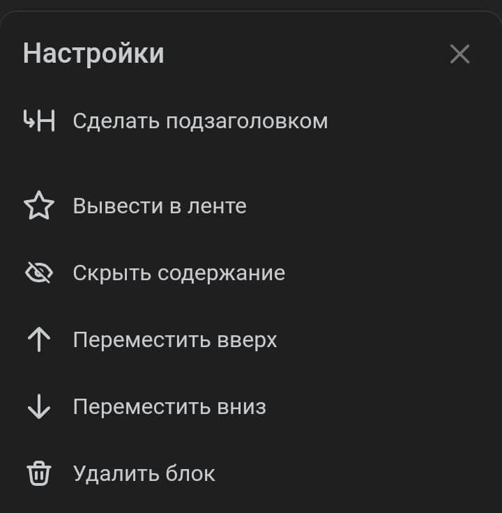 Как продвигать Телеграм-канал через статьи на ВК и Пикабу