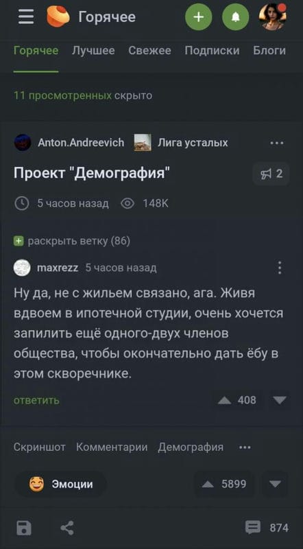 Как продвигать Телеграм-канал через статьи на ВК и Пикабу