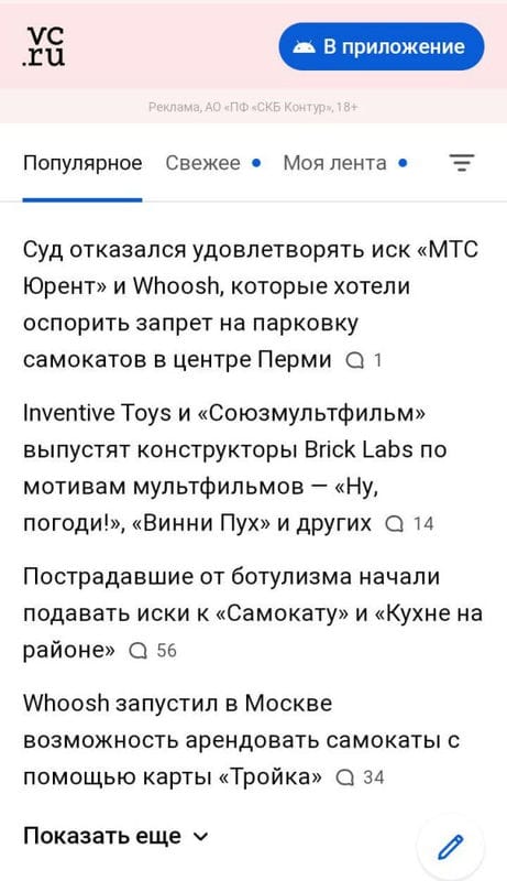 Как продвигать Телеграм-канал через статьи на ВК и Пикабу