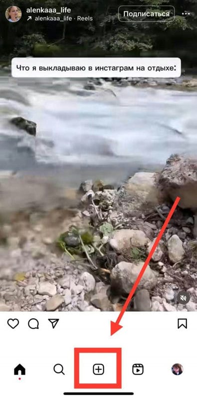 Как загрузить видео в Instagram*