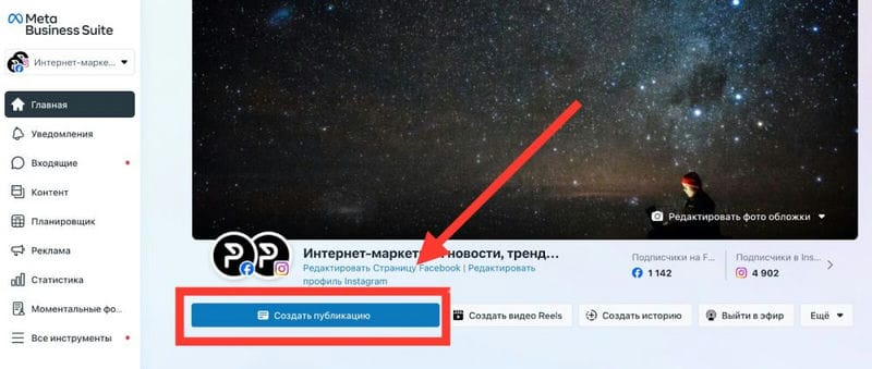 Как загрузить видео в Instagram*