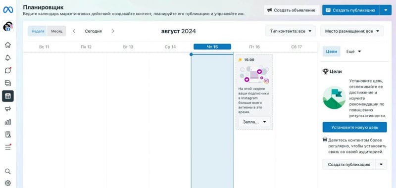 Как загрузить видео в Instagram*