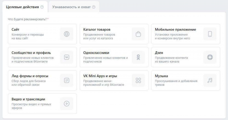 Лид-форма в рекламе ВК: что это за инструмент и кому он полезен