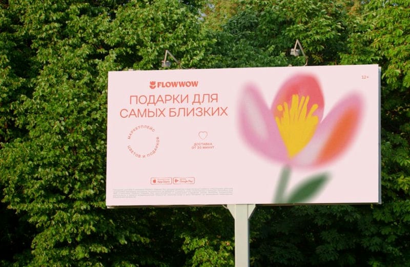 Flowwow, торговая площадка по продаже цветов и подарков, сменила название
