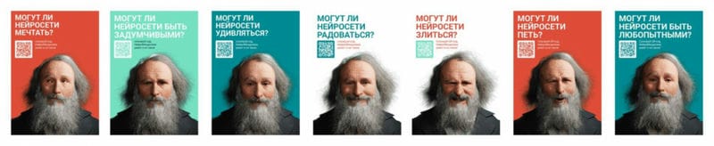 Мечтают ли нейросети прославиться: НейроМенделеев привлекает фанатов на AR-мероприятие