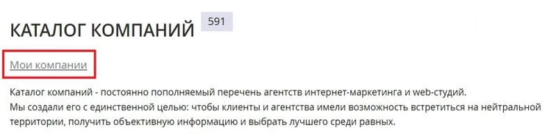 На SEOnews стартовал рейтинг Известности SEO-компаний 2024