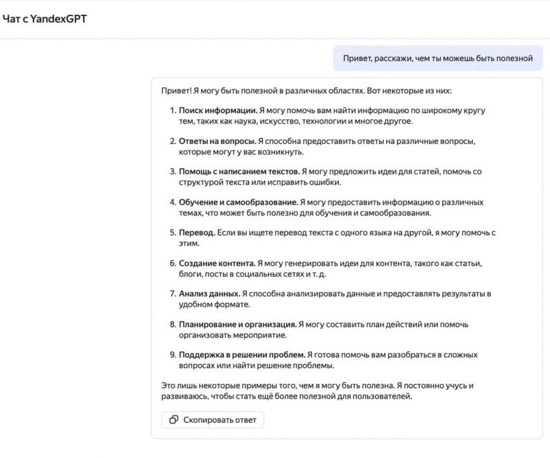Российские нейронные сети: +7 бесплатных ресурсов