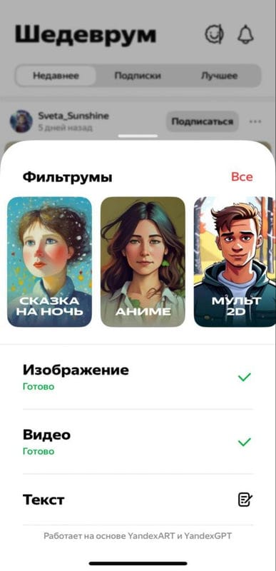 Российские нейронные сети: +7 бесплатных ресурсов