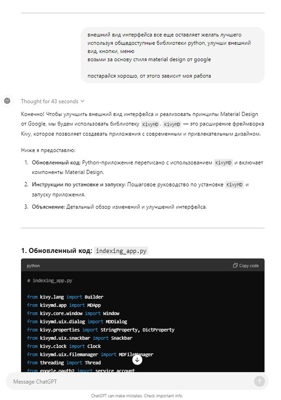 Первые впечатления экспертов о новой модели искусственного интеллекта ChatGPT-4o1