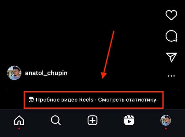 Пробный режим Reels — новая функция в Instagram