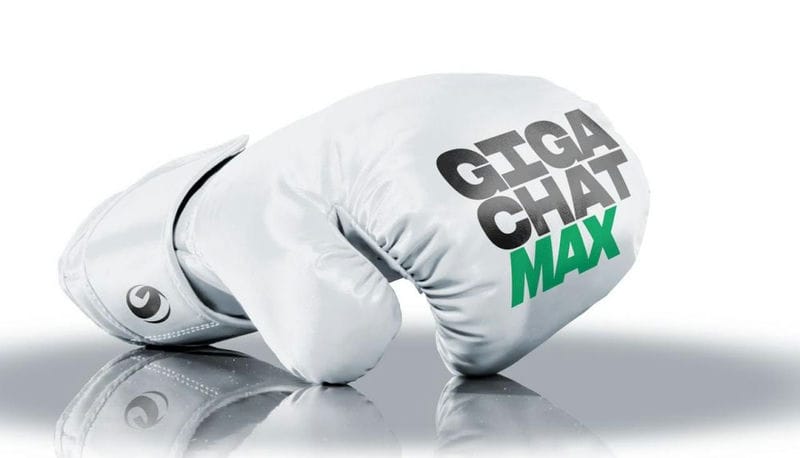 Сбер запустил новую версию модели искусственного интеллекта — GigaChat MAX