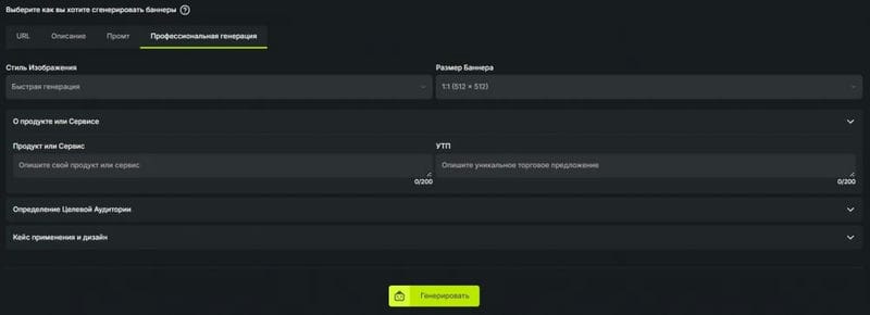 AI BANNER SERVICE: Как бесплатно создать рекламные баннеры