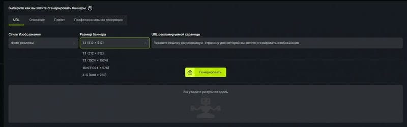 AI BANNER SERVICE: Как бесплатно создать рекламные баннеры