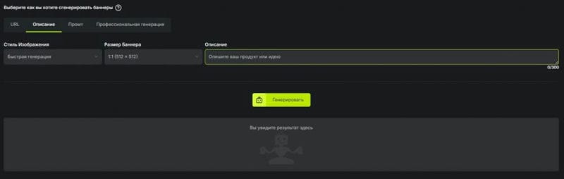 AI BANNER SERVICE: Как бесплатно создать рекламные баннеры