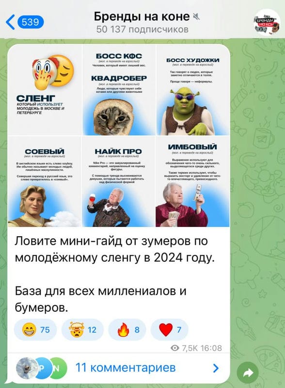Зумерский сленг – понимаете ли вы язык и слова молодежи