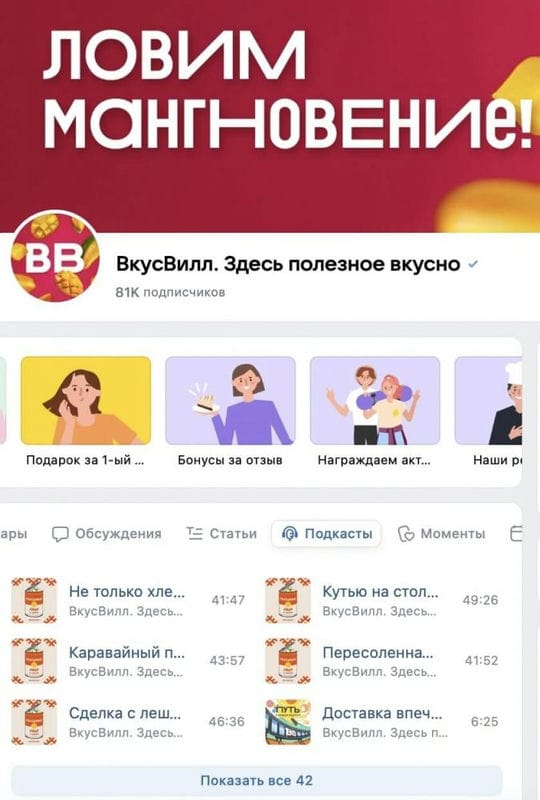 SMM-тренды 2025
