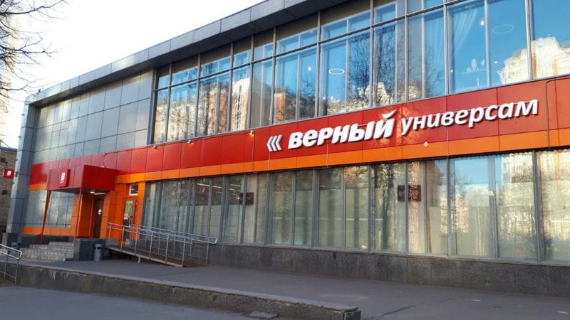 В 2022 году «Верный» нарастил выручку на 26%
