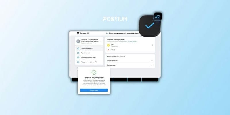 ВКонтакте запустил Бизнес ID — единый аккаунт для расширения возможностей предпринимателей в сфере B2B-услуг