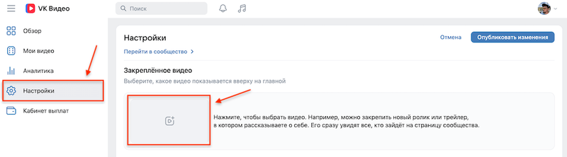 ВК Видео позволит редактировать страницу автора - добавить обложку и закрепить ее