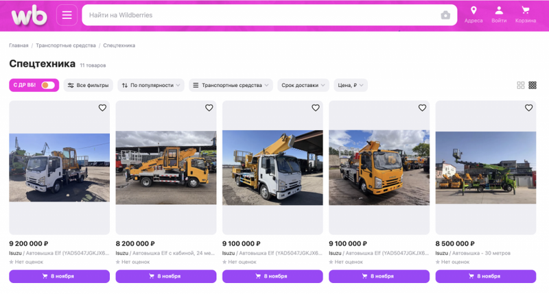 Wildberries начинает продавать строительную и дорожную технику
