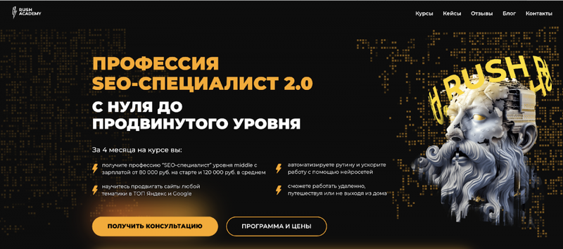 10 курсов по SEO для новичков и продвинутого уровня
