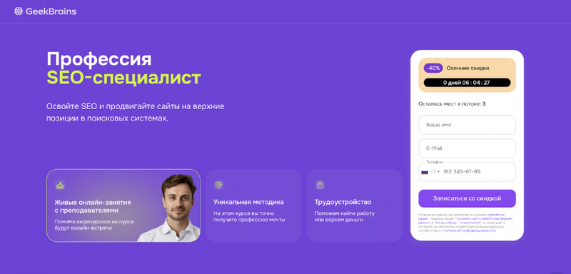 10 курсов по SEO для новичков и продвинутого уровня