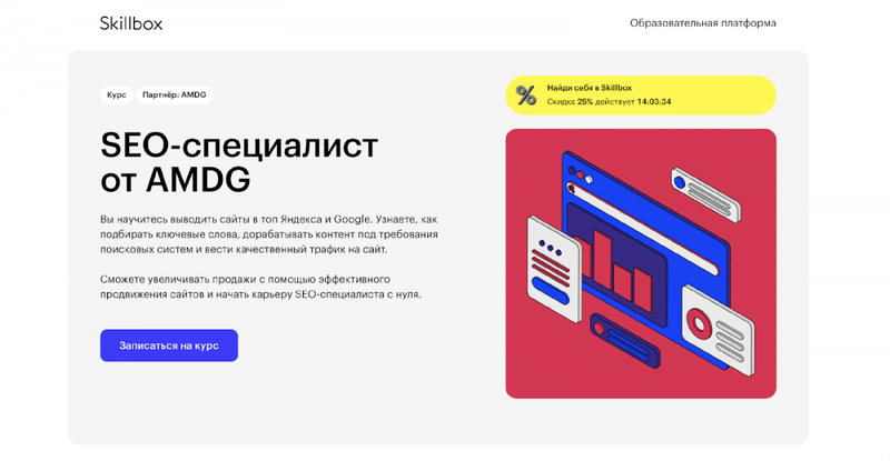 10 курсов по SEO для новичков и продвинутого уровня