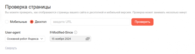 Топ ошибок от Яндекс Вебмастер: определяем и исправляем