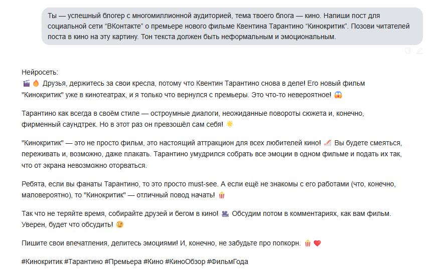 Промпты с нуля: общаемся с нейросетью правильно