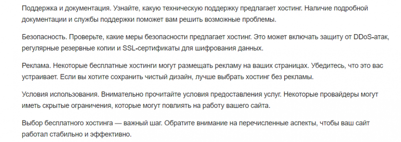 Работаем с контентом с помощью ИИ по принципам E-E-A-T: пошаговый гайд