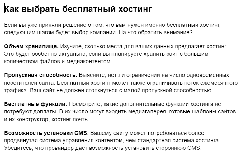 Работаем с контентом с помощью ИИ по принципам E-E-A-T: пошаговый гайд