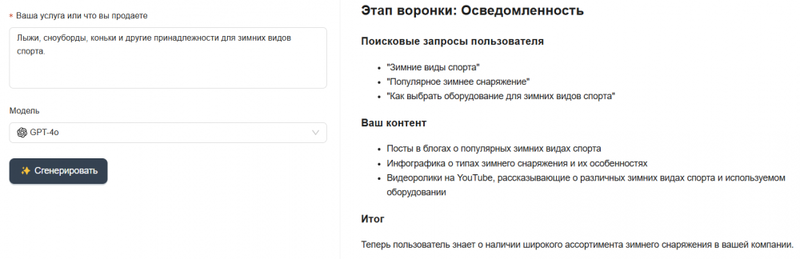 Работаем с контентом с помощью ИИ по принципам E-E-A-T: пошаговый гайд
