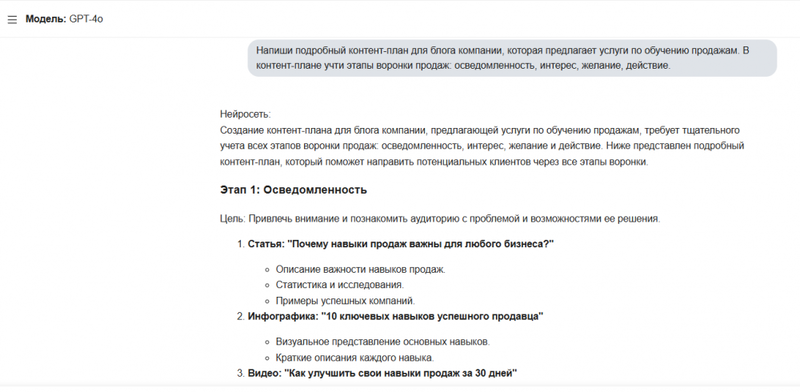 Работаем с контентом с помощью ИИ по принципам E-E-A-T: пошаговый гайд