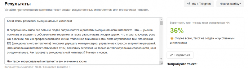Пишем сложный промпт для генерации SEO-статьи: пошаговый гайд